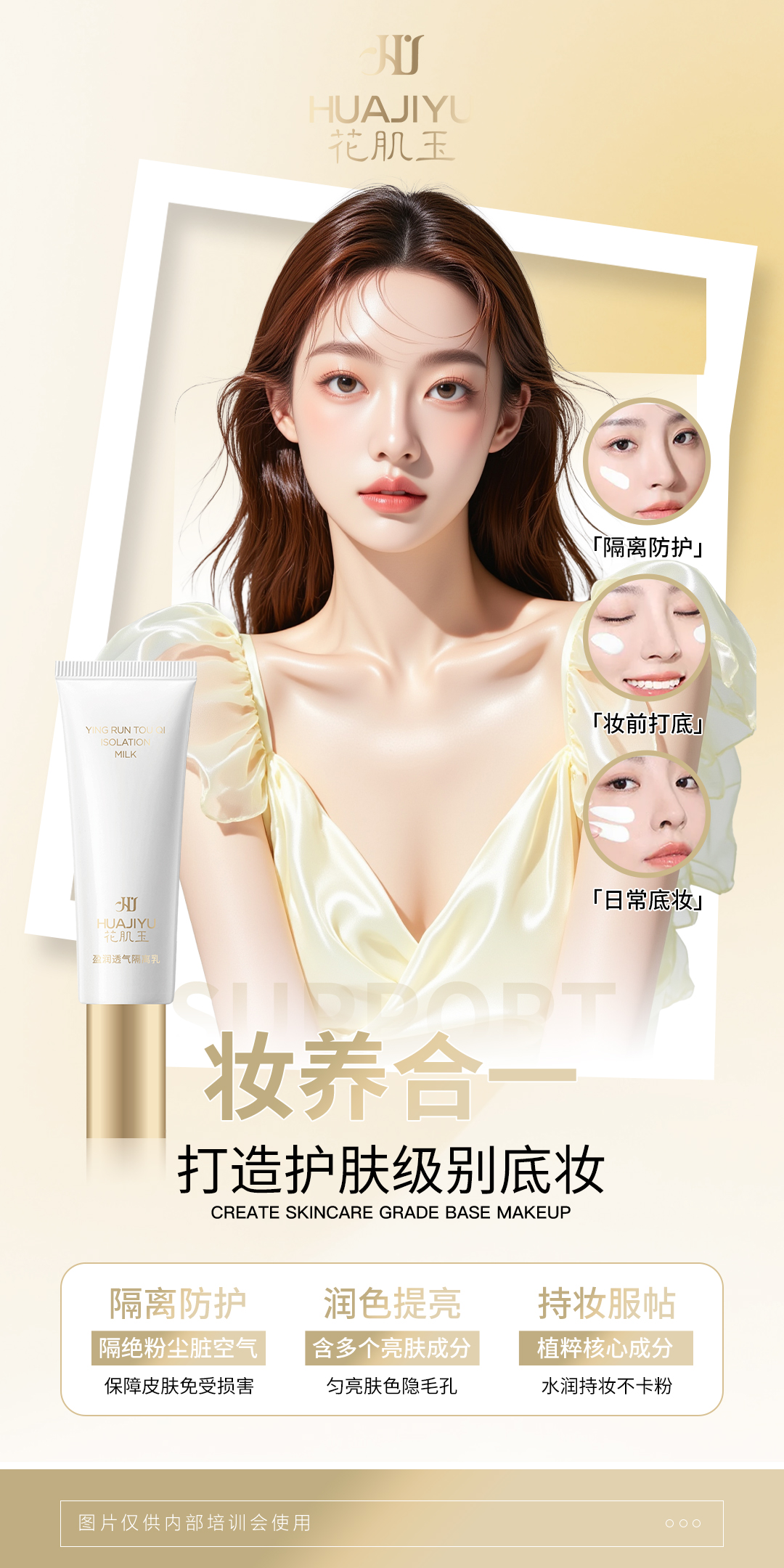 揭阳护肤品